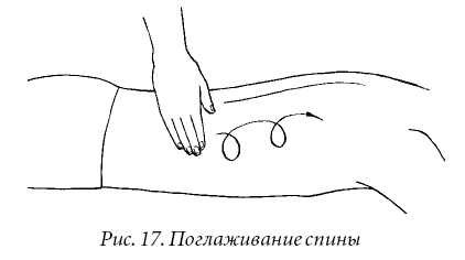 Попеременное поглаживание выполняется двумя руками, которые двигаются непрерывно: